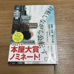 自転しながら公転する