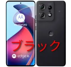 motorola edge 50s pro ブラックビューティ
