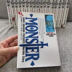 MONSTER 全18巻セット 浦沢直樹