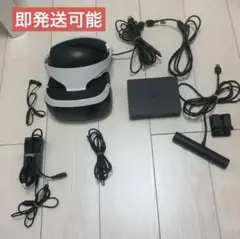 PlayStation VR CUH-ZVR2 箱無し[動作確認済み]