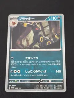 ブラッキー SV8a テラスタルフェスex 092/187 - メルカリ