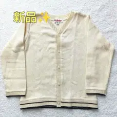【新品】Birthdayカーディガン95　ホワイト　男女兼用　綿100％
