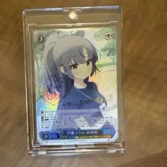 【ARS鑑定 10＋】早瀬ユウカ（体操服）　SP サイン　箔押し 早瀬ユウカ（体操服）[サイン付]【ヴァイスシュヴァルツトレカ