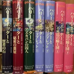ハリー・ポッター 7巻セット 日本語版