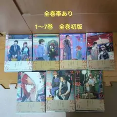 スーパーの裏でヤニ吸うふたり　1〜7巻　既存全巻初版