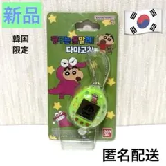 【韓国限定】新品　チョコビverクレヨンしんちゃん　たまごっちナノ　バンダイ