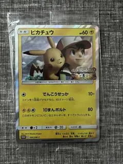 【新品】【未開封】風といっしょに　ピカチュウ ポケカ】ピカチュウ プロモ(「風といっしょに」完全生産限定盤