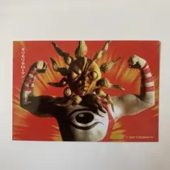 タローマンカード モリモリタローマン シブヤフードダンジョン