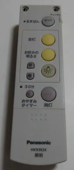 Panasonic パナソニック 照明用 リモコン HK9392K