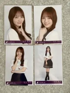 田村真佑 乃木坂46 Same numbers 封入 生写真 4種 コンプ