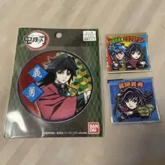 鬼滅の刃 冨岡義勇 シール 3点セット