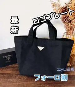 ✦ロゴプレート✨　プラダ　ノベルティ　トートバッグ　✦箱付き