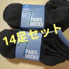 14足組 ソックス 25-27cm　スニーカー丈
