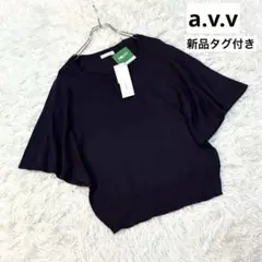 新品　avv standard フレアスリーブ ニット 半袖　パープル　38
