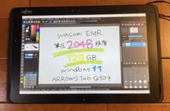 【超特価】富士通お絵描きタブレット ARROWS Tab Q509/VE
