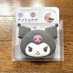 クロミ アイシャドウ サンリオ Sanrio 新品未使用品