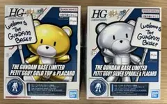 HG プチッガイ ゴールドトップ シルバースパークル プラカード 2点セット