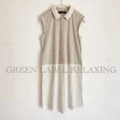 GREEN LABEL RELAXING レース切替カットワンピース