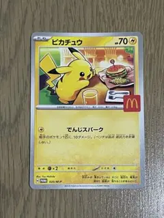 ピカチュウカード