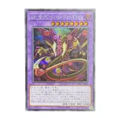 14 遊戯王 スターヴヴェノムフュージョンドラゴン シークレット
