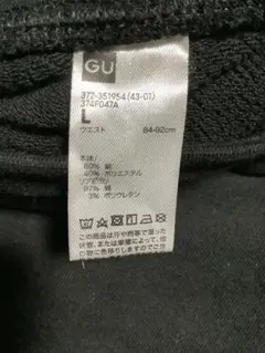 GU ジーユー　UNIQLO ユニクロスウェット　Lサイズ 黒色