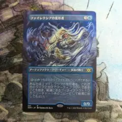 MTG　ファイレクシアの変形者　ボーダレース　トッパー　日本語
