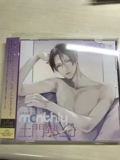 在宅勤務の彼 本編CD+特典CD