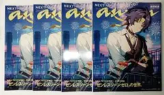 anan 1月8日号 No.2428増刊 スペシャルエディション 4冊セット