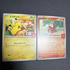 匿名配送 マクドナルド ハッピーセット ポケモンカード ピカチュウ ホゲータ