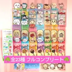 全23種　フルコンプリート　ちいかわ　ブックマークコレクション　4【匿名配送】