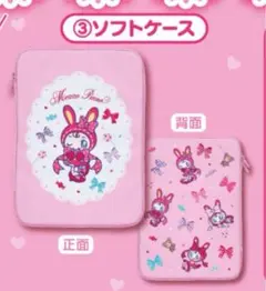 メゾピアノ ソフトケース