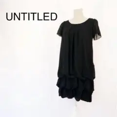 UNTITLED アンタイトル 華やか ブラック ワンピース ティアード