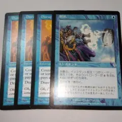 MTG 撹乱 4枚セット