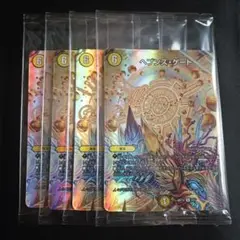 2025年最新】ヘブンズゲート シクの人気アイテム - メルカリ