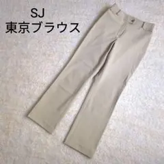 【美品】SJ エスジェイ パンツ ボトムス 東京ブラウス 59サイズ ベージュ