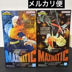 MAXIMATIC 轟焦凍 爆豪勝己 フィギュアセット