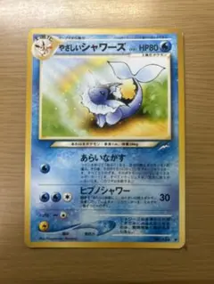 やさしいシャワーズ 拡張パック第4弾 闇、そして光へ ◆ 旧裏