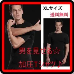 ★【限定】★メンズ半袖ウェアXL