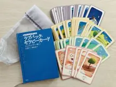 ラブパックセラピーカードThe Love pack(英語版)日本語簡易テキスト付 Amazon.co.jp: 最初期版ラブパックセラピーカードThe Love pack