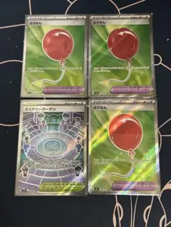 ポケモンカード　ふうせんSR3枚、ミステリーガーデンSR