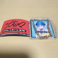 カリスマ　ドアプレートチャーム　ガチャ　湊大瀬