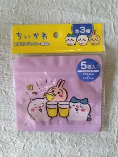 ちいかわ ジップバック ラベンダー 新品未使用未開封