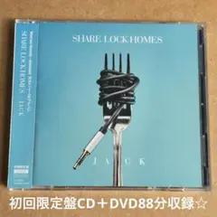 SHARE LOCK HOMES 『JACK』初回限定盤CD＋DVD88分収録☆