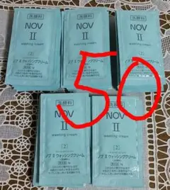 【新品】NOV Ⅱ♥️ウォッシングクリーム【50包】