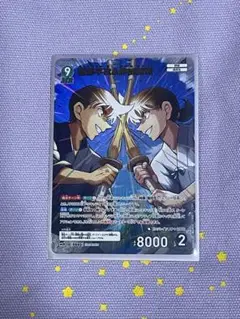 【MR】名探偵コナンカードゲーム＊服部平次&沖田総司