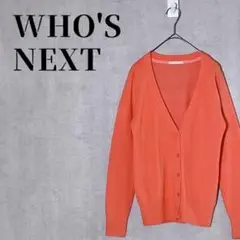 WHO'S NEXT　深Ｖネック　長袖　ニット　カーディガン　薄手　オレンジ系