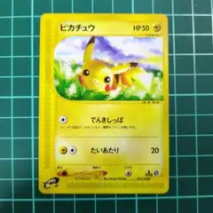 ピカチュウ　ポケカ　第1弾基本拡張パック 016/128