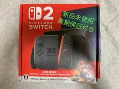 【5年保証付】Switch2 マリオカートワールドセット