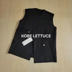 未使用KOBE LETTUCE★神戸レタス ノースリーブジレジャケット