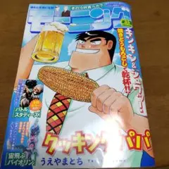 モーニングNO35
